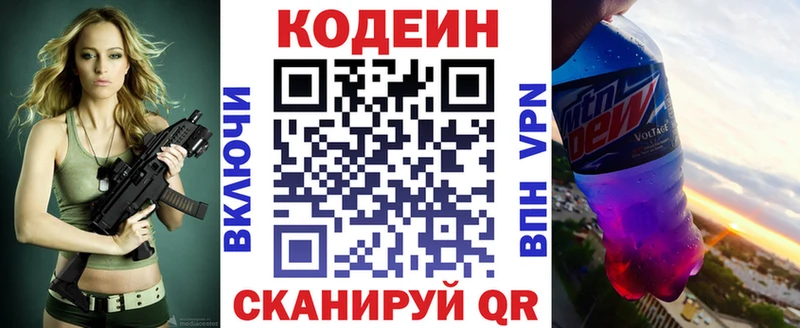 MEGA вход  магазин продажи   Нягань  Кодеин Purple Drank 