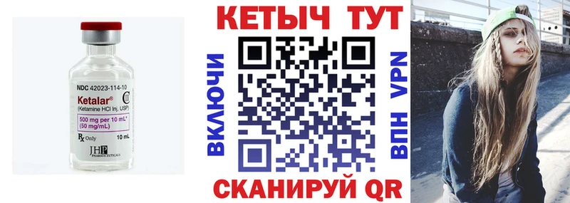 КЕТАМИН ketamine  Нягань 