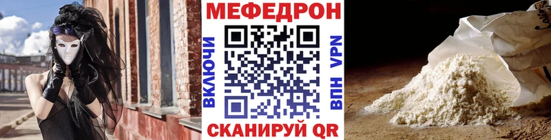 Мефедрон мяу мяу  Нягань 